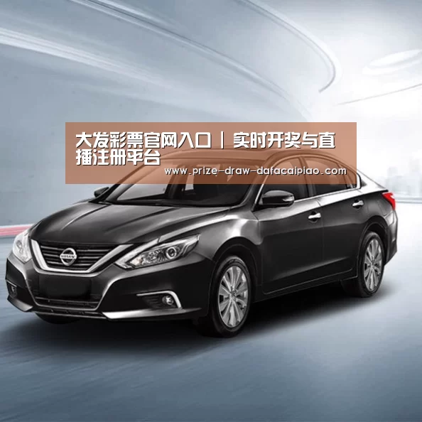 新能源汽车