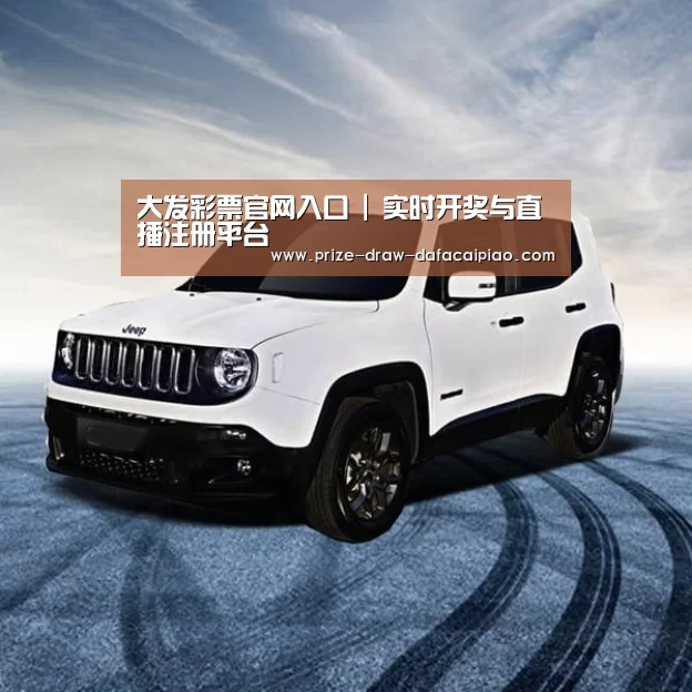 新能源汽车