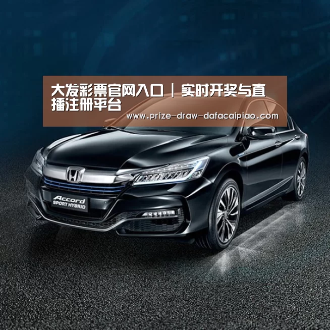 新能源汽车
