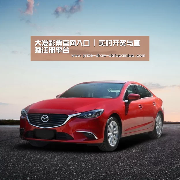 新能源汽车