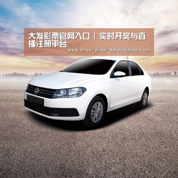 新能源汽车