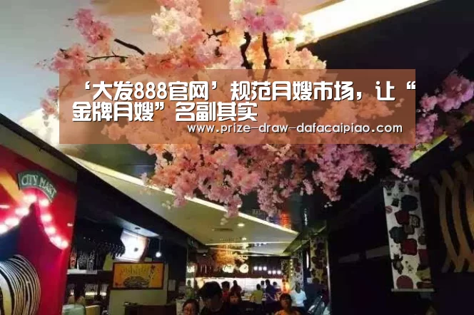 大发888官网