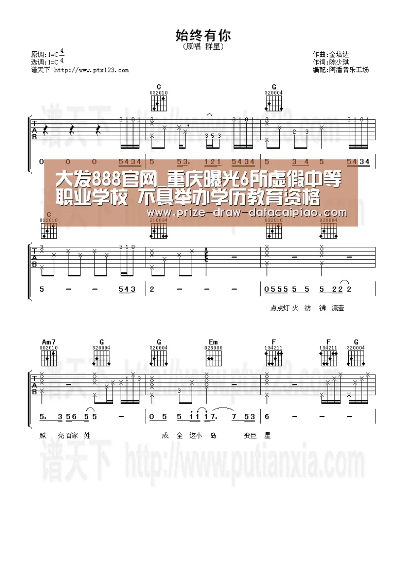 大发888官网_重庆曝光6所虚假中等职业学校 不具举办学历教育资格(图1) 大发娱乐彩票