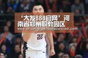 大发888官网
