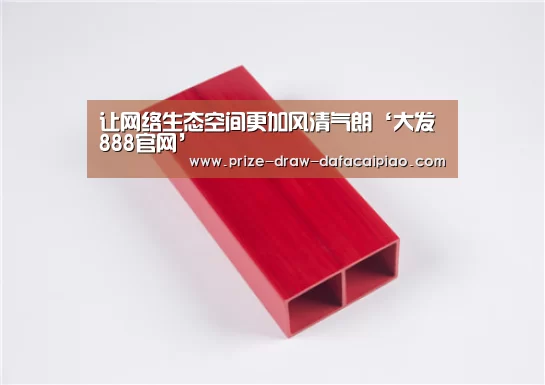 大发888官网