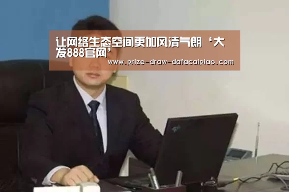 大发888官网
