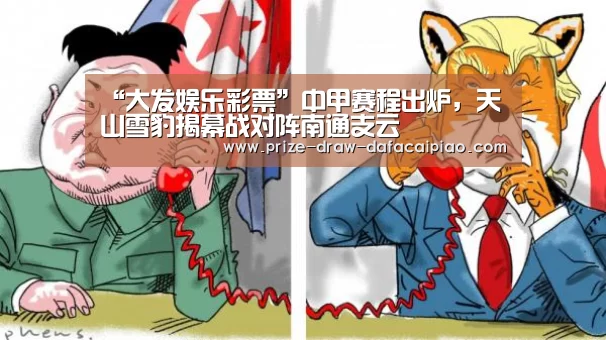 大发娱乐彩票
